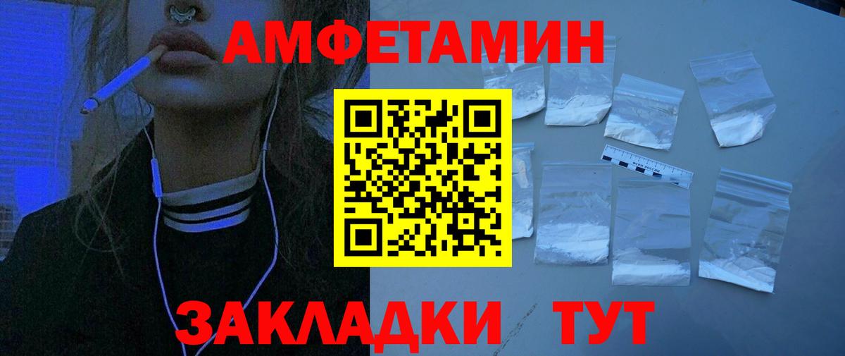 Амфетамин  Вход с VPN  Сатка  АМФ VHQ 