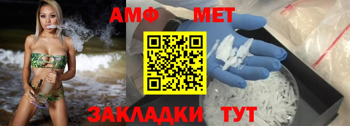 АМФ Розовый Сатка