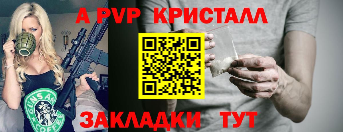 A PVP СК Сатка