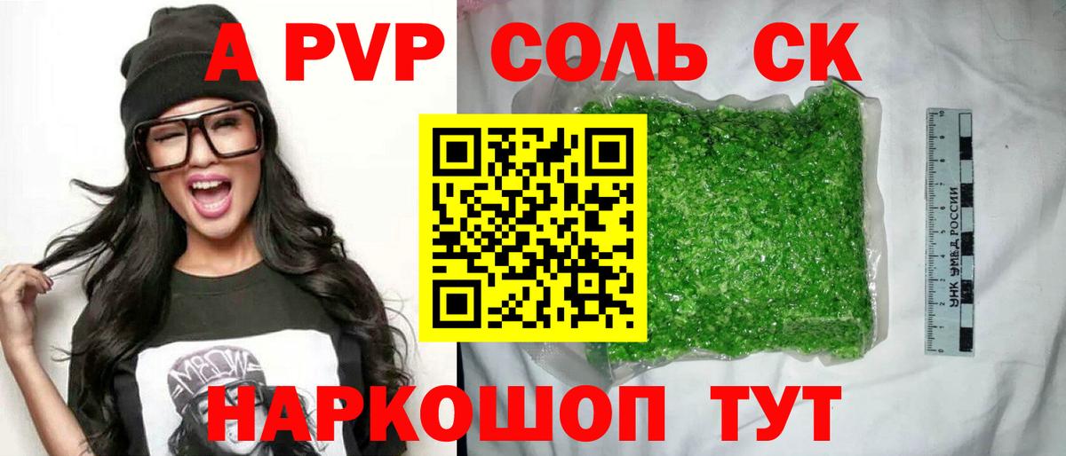 A-PVP Crystall  Альфа ПВП  Alpha PVP VHQ  Вход с VPN  Сатка  A-PVP VHQ 