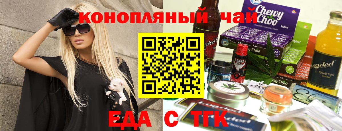 Canna-Cookies конопля  Вход с VPN  Сатка 
