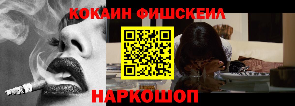 Сатка  КОКАИН Fish Scale  Кокаин FishScale  Cocaine  Вход с VPN 