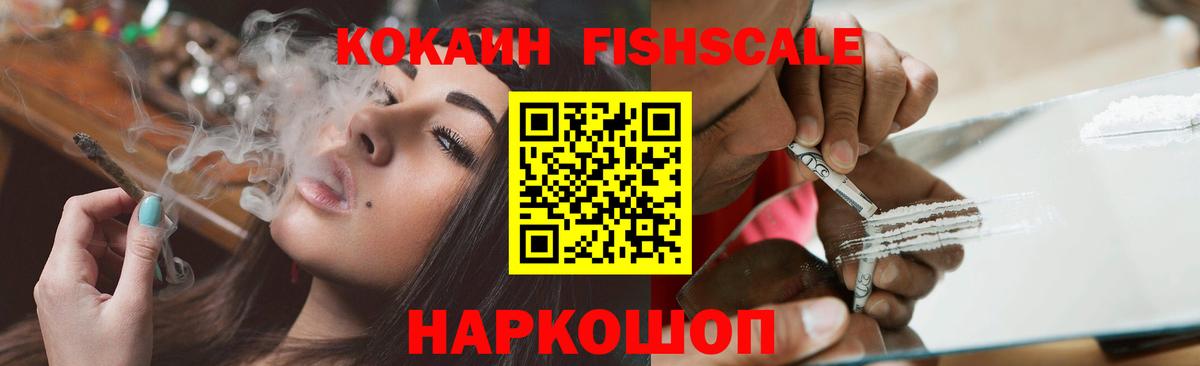 Кокаин 97% Сатка