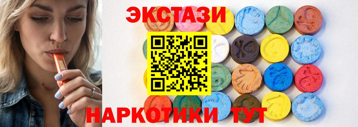 Экстази 280мг  Ecstasy  Экстази VHQ  Сатка  Вход с VPN 