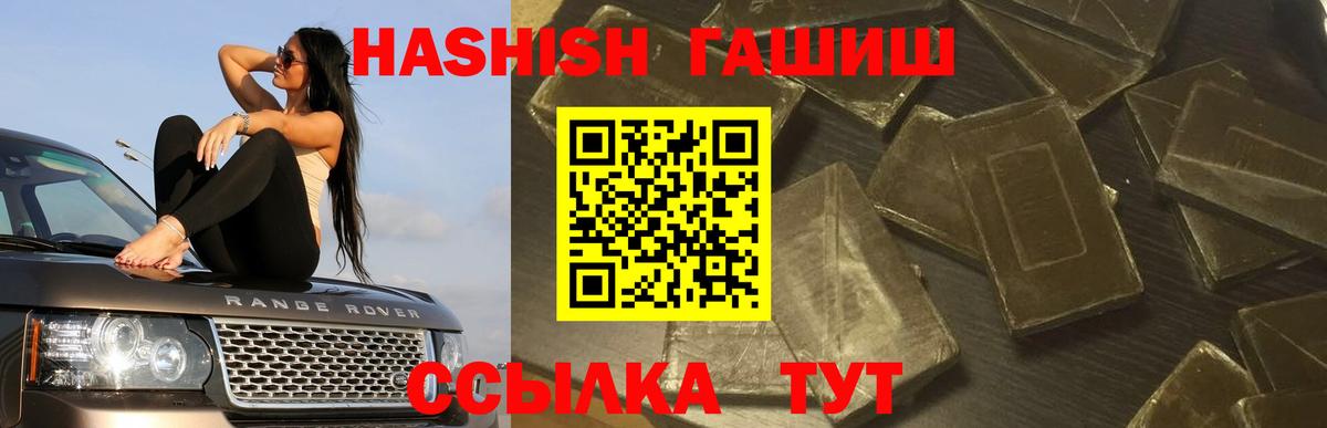 Гашиш  где купить   ГАШ 40% ТГК  Вход с VPN  Сатка  Гашиш Cannabis 