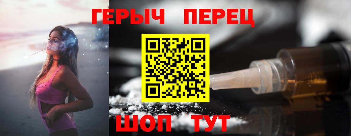 Героин VHQ  Вход с VPN  Сатка 