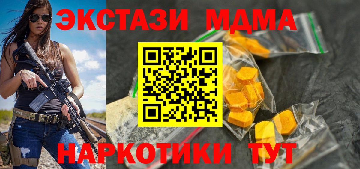 МДМА  Вход с VPN  MDMA VHQ  Сатка  MDMA молли 