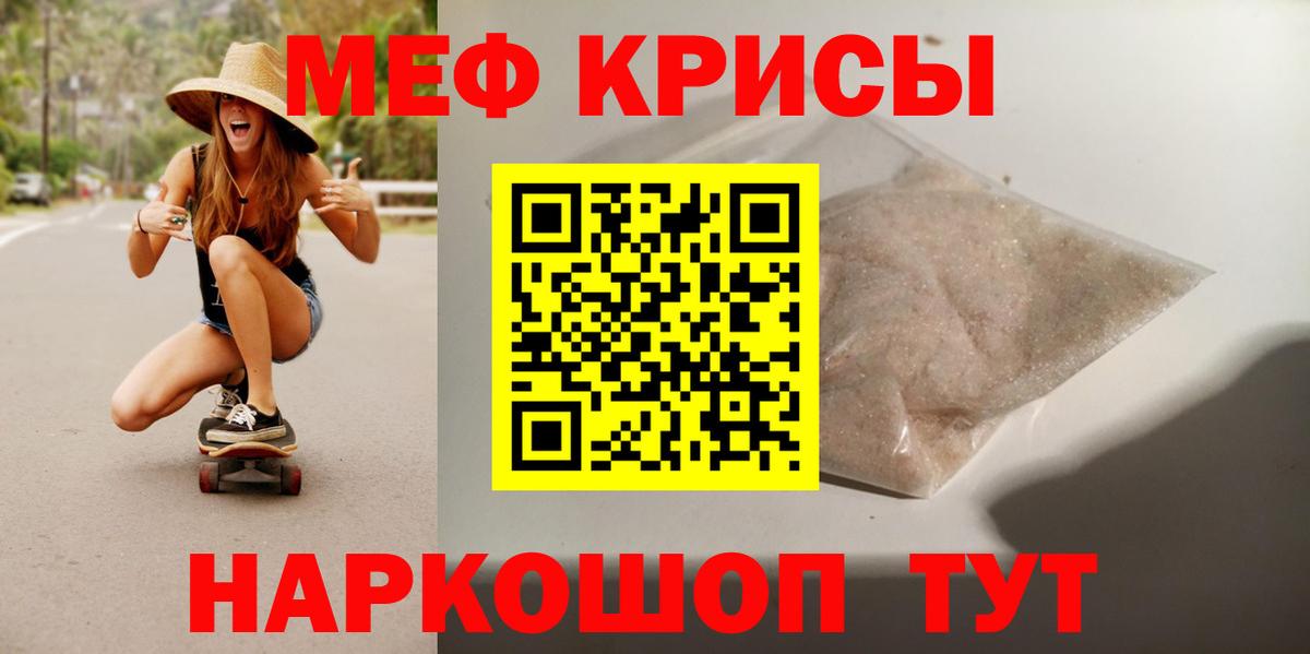 Меф  Вход с VPN  Меф мяу мяу  Сатка  Мефедрон  МЕФ мяу мяу 