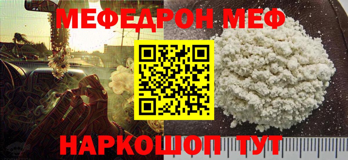 МЕФ мука Сатка