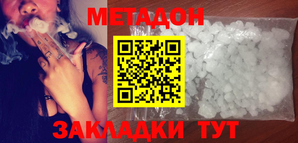 omg ссылки  МЕТАДОН кристалл  Вход с VPN  Сатка 