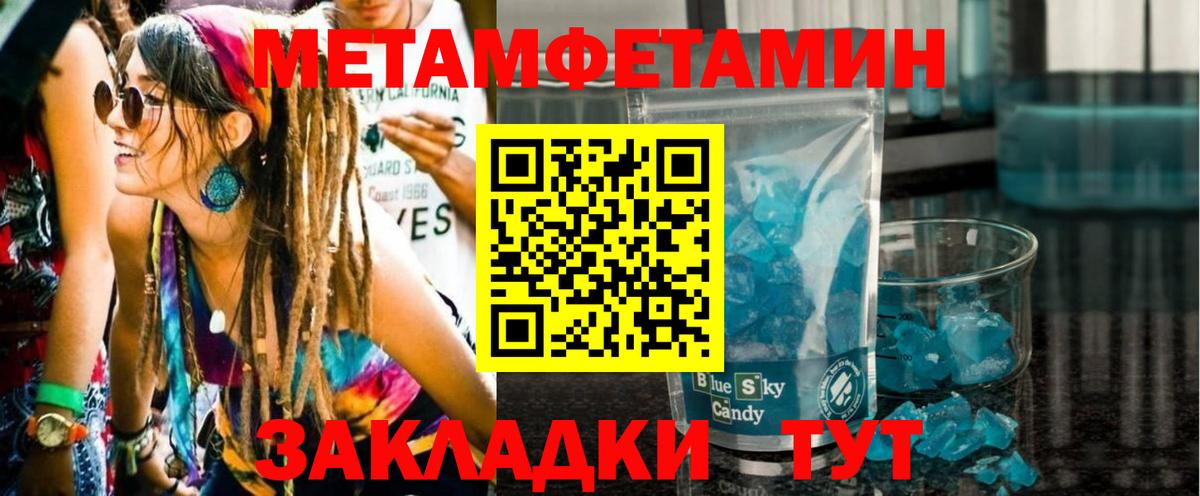 МЕТАМФЕТАМИН Декстрометамфетамин 99.9%  Вход с VPN  Сатка 