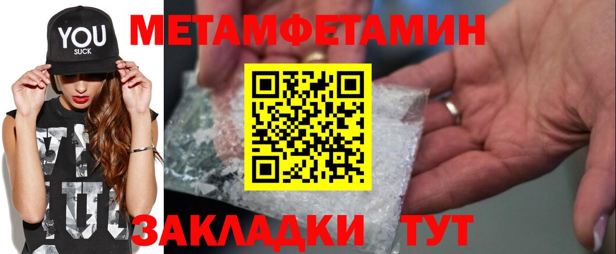 Первитин мет Сатка